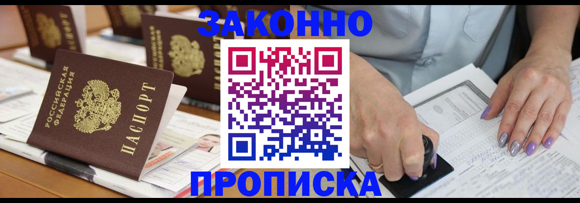 временная регистрация недорого в Кинеле