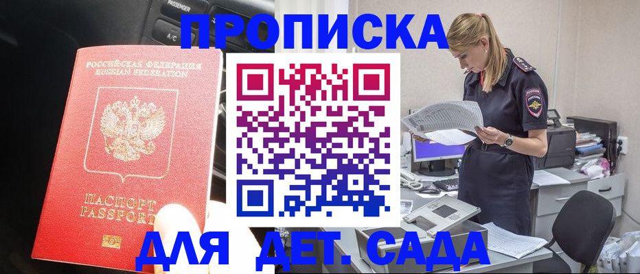 временная регистрация в квартире в Кинеле