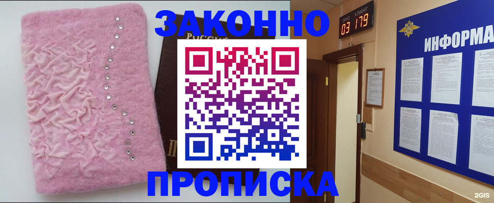 временная регистрация недорого в Кинеле
