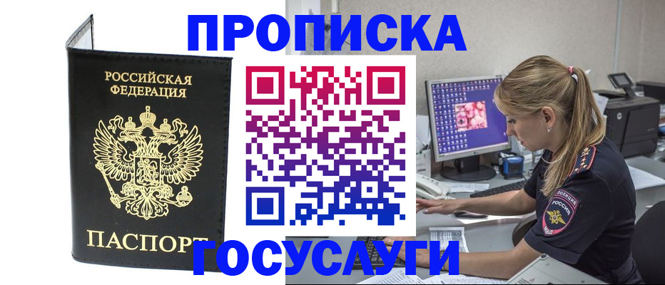 пропишу в квартире в Кинеле
