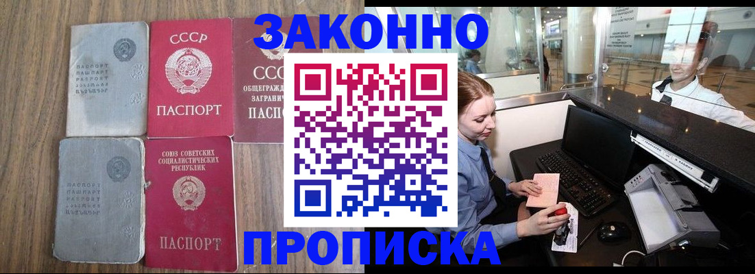 миграционный учет в Кинеле