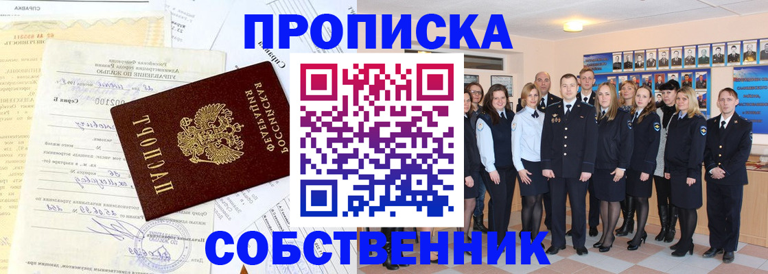 временная регистрация надежно в Кинеле